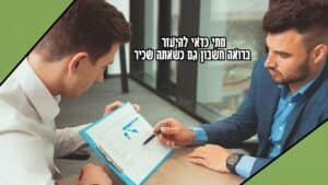 מתי כדאי להיעזר ברואה חשבון גם כשאתה שכיר- OPAL