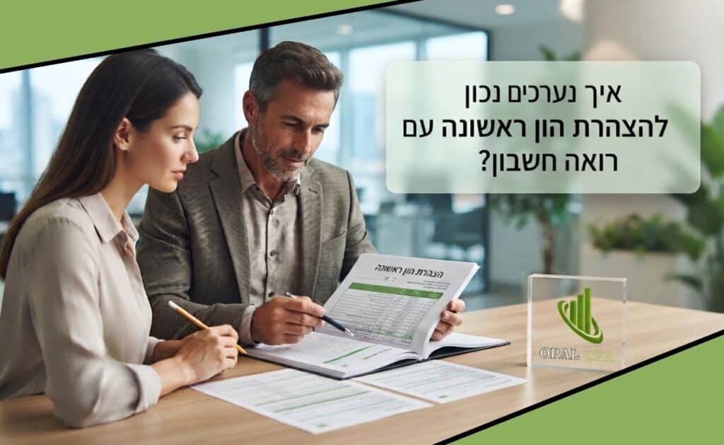 עותק של סעיף 46 לפקודת מס הכנסה המדריך המלא לעמותות ולתורמים - OPAL
